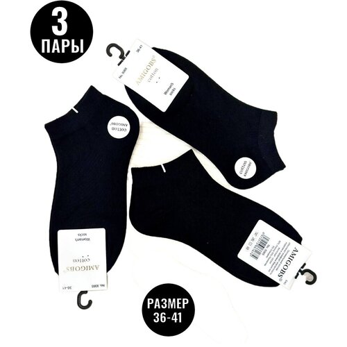 фото Женские носки amigobs, размер 36-41, черный