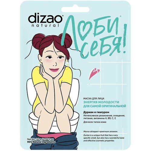 Маска для лица Dizao «Дуриан и гиалурон» маска для лица dizao дуриан и гиалурон 5 шт
