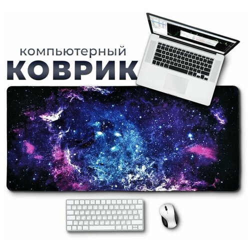 Коврик для мышки компьютерный игровой большой, геймерский разноцветный, на подарок взрослым и детям