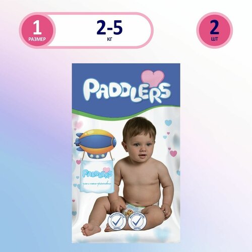 Подгузники Paddlers Newborn 1 размер для новорожденных детей 2-5 кг, пробники 2 шт с индикатором влаги