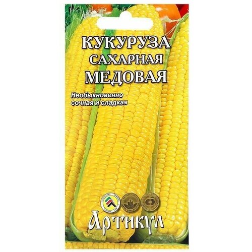 Семена Кукуруза сахарная Медовая, 8 г 10 упаковок артикул семена кукуруза сахарная кубанский сахарный 210 цв пакет 8 г