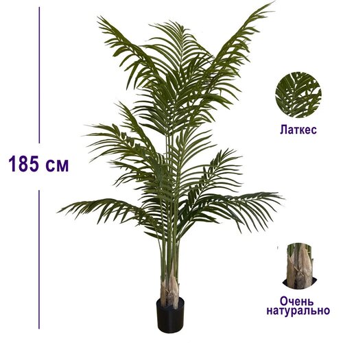 Искусственная пальма Финиковая Карпус 185см
