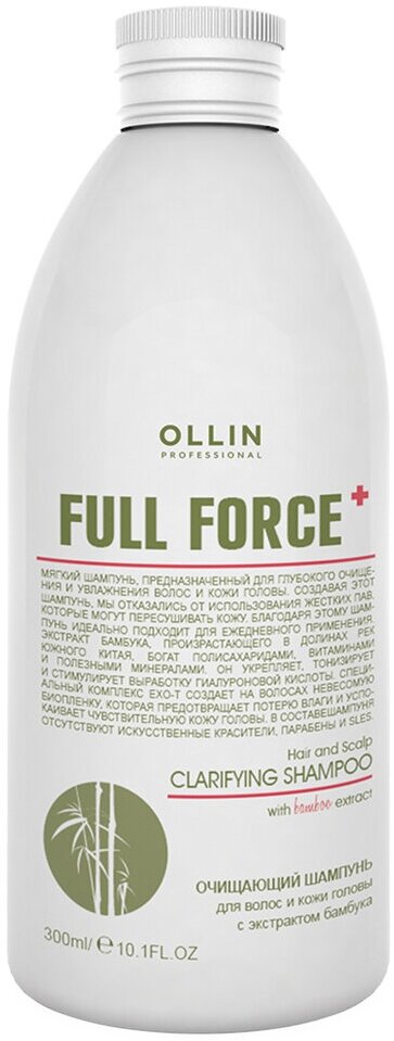 Ollin, Шампунь очищающий для волос и кожи головы с экстрактом бамбука Full Force, 300 мл