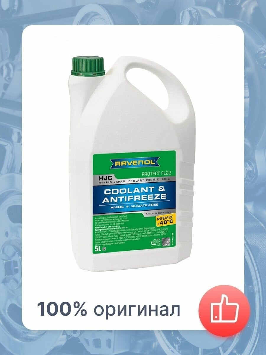 Антифриз Готовый К Прим. Зеленый Ravenol Hjc Hybrid Japanese Coolant Premix -40C (5Л) Ravenol арт. 4014835755956