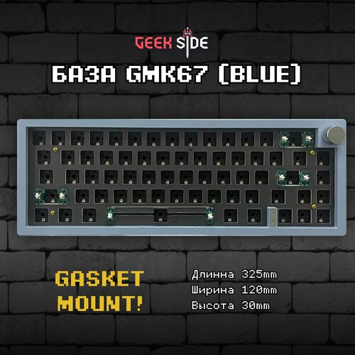 База для сборки механической клавиатуры GMK67 (Blue), 65% Hotswap, RGB, Win Mac, Утилита, 3 MOD(Bluetooth, провод, 2.4g Radio), Синий