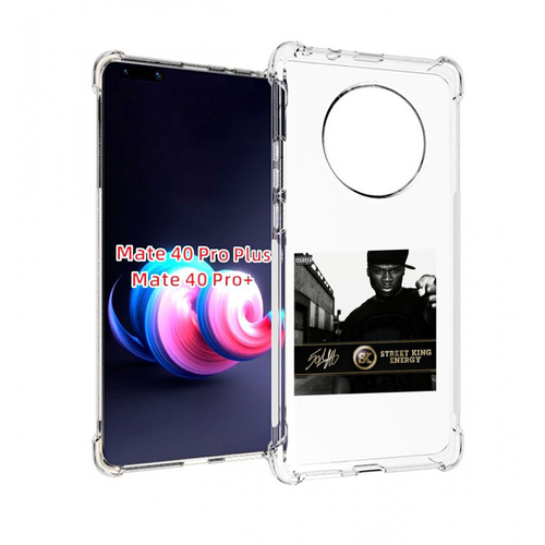 чехол mypads 50 cent street king energy для huawei nova y90 ctr lx1 enjoy 50 pro задняя панель накладка бампер Чехол MyPads 50 Cent - Street King Energy для Huawei Mate 40 Pro+ Plus задняя-панель-накладка-бампер