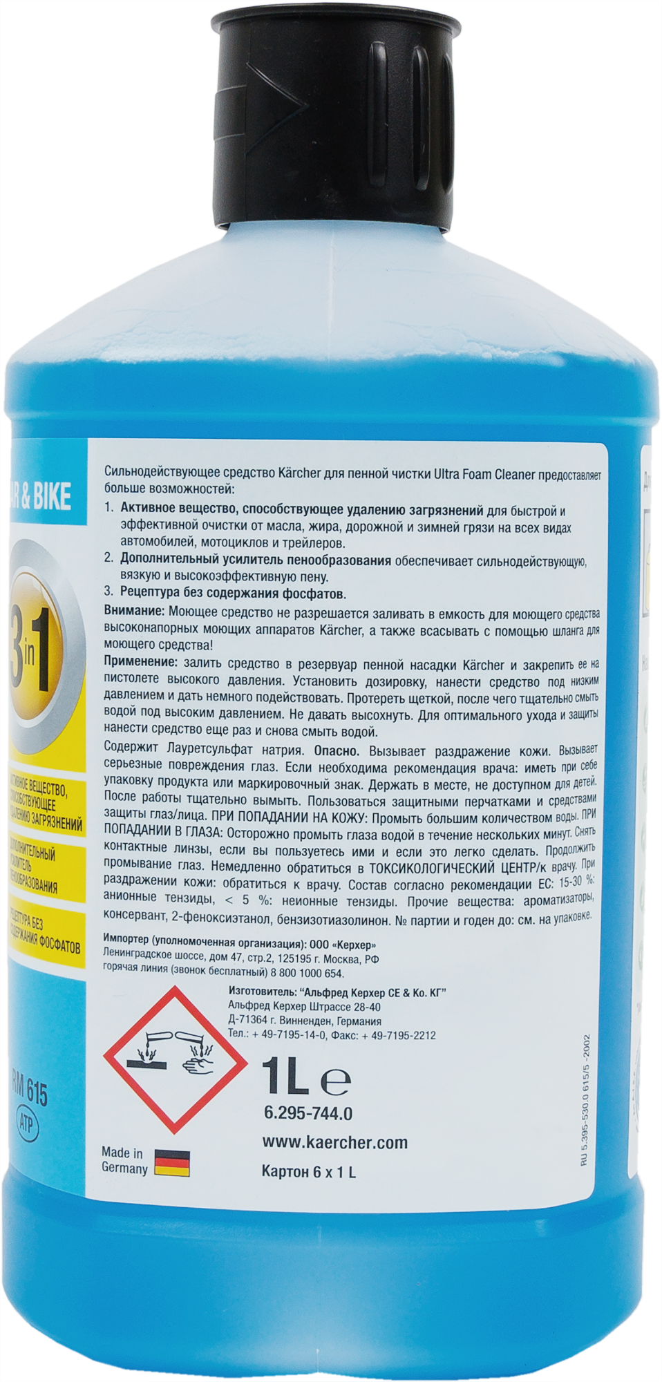 Шампунь Karcher RM 615 UltrFoamClean 1л