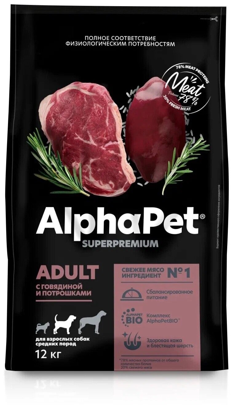 ALPHAPET SUPERPREMIUM 12 кг сухой корм для взрослых собак средних пород с говядиной и потрошками