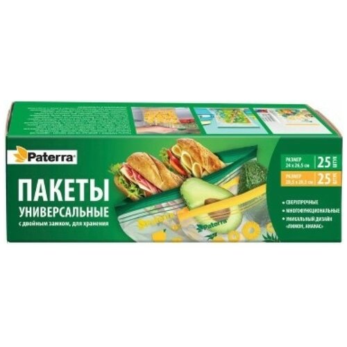 Пакеты универсальные, с двойным замком, 50 шт. в уп, 20.5х20.5см, 24х26.5см, 