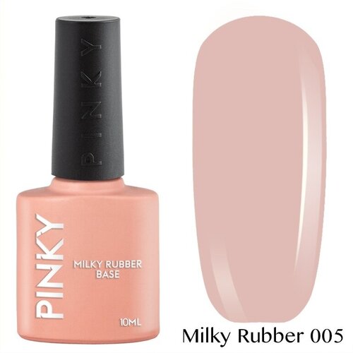 PINKY, Камуфлирующая база Milky Rubber Base № 05 (10 мл)