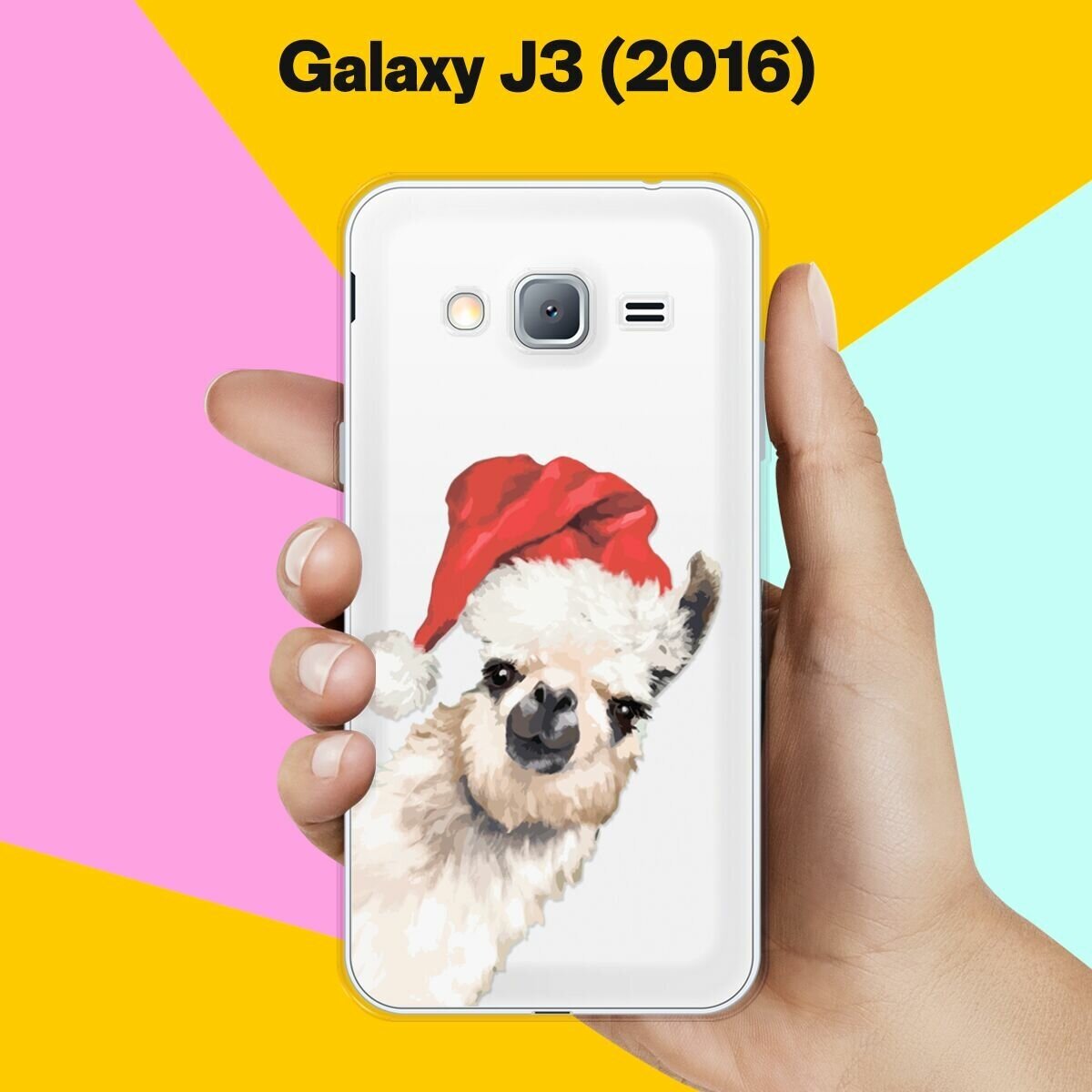 Силиконовый чехол на Samsung Galaxy J3 (2016) Лама / для Самсунг Галакси Джи 3 2016