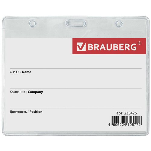 Бейдж-карман BRAUBERG 235426, комплект 48 шт.