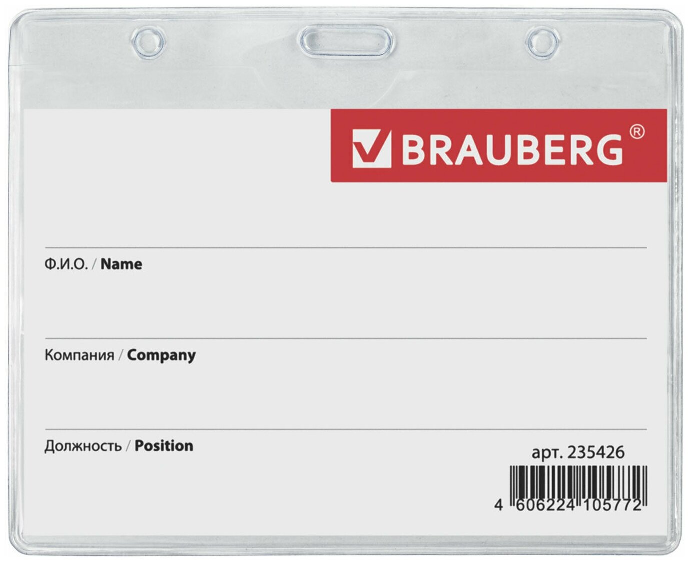 Бейдж-карман BRAUBERG 235426 комплект 48 шт.
