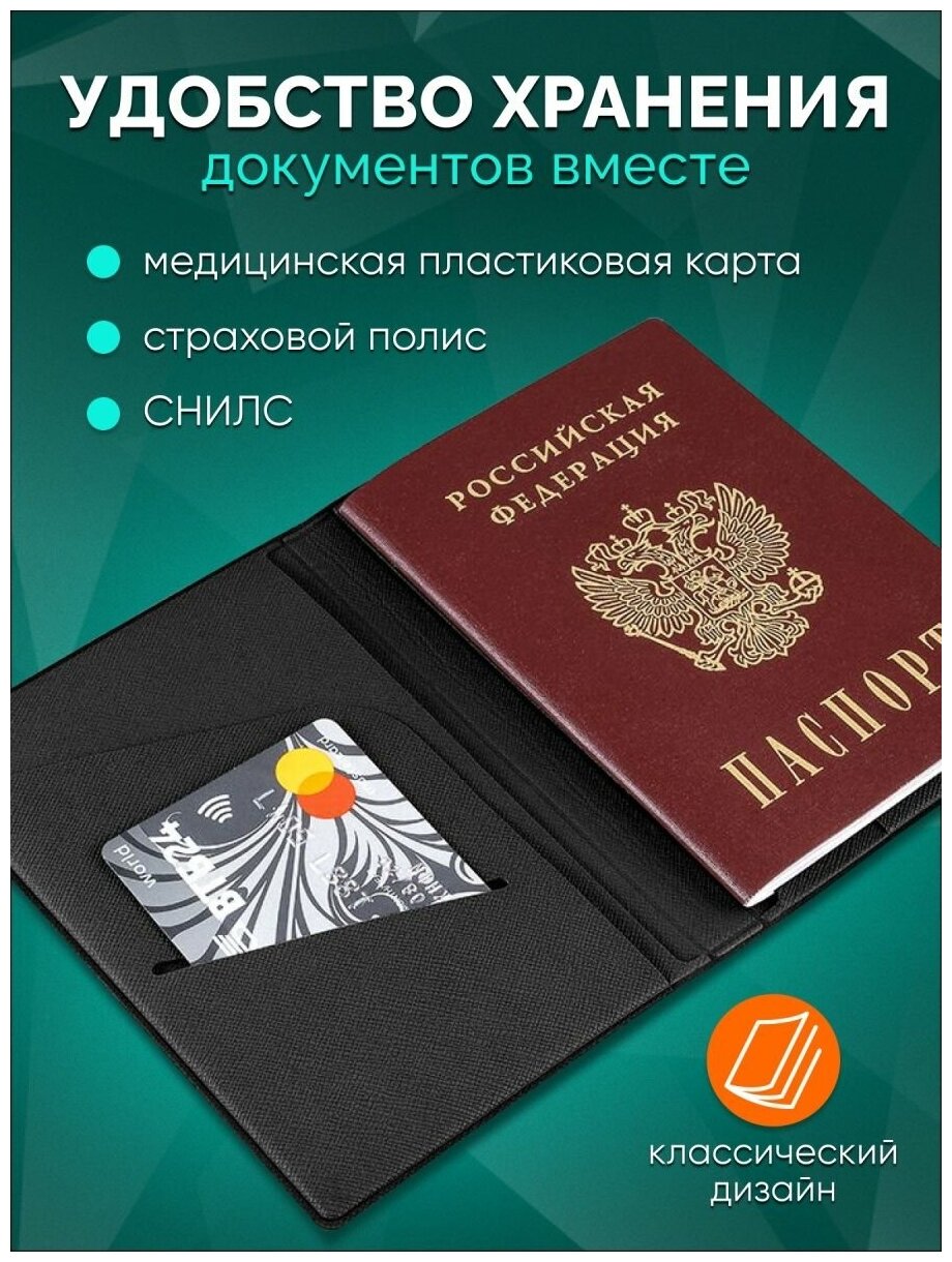 Обложка для паспорта Axler