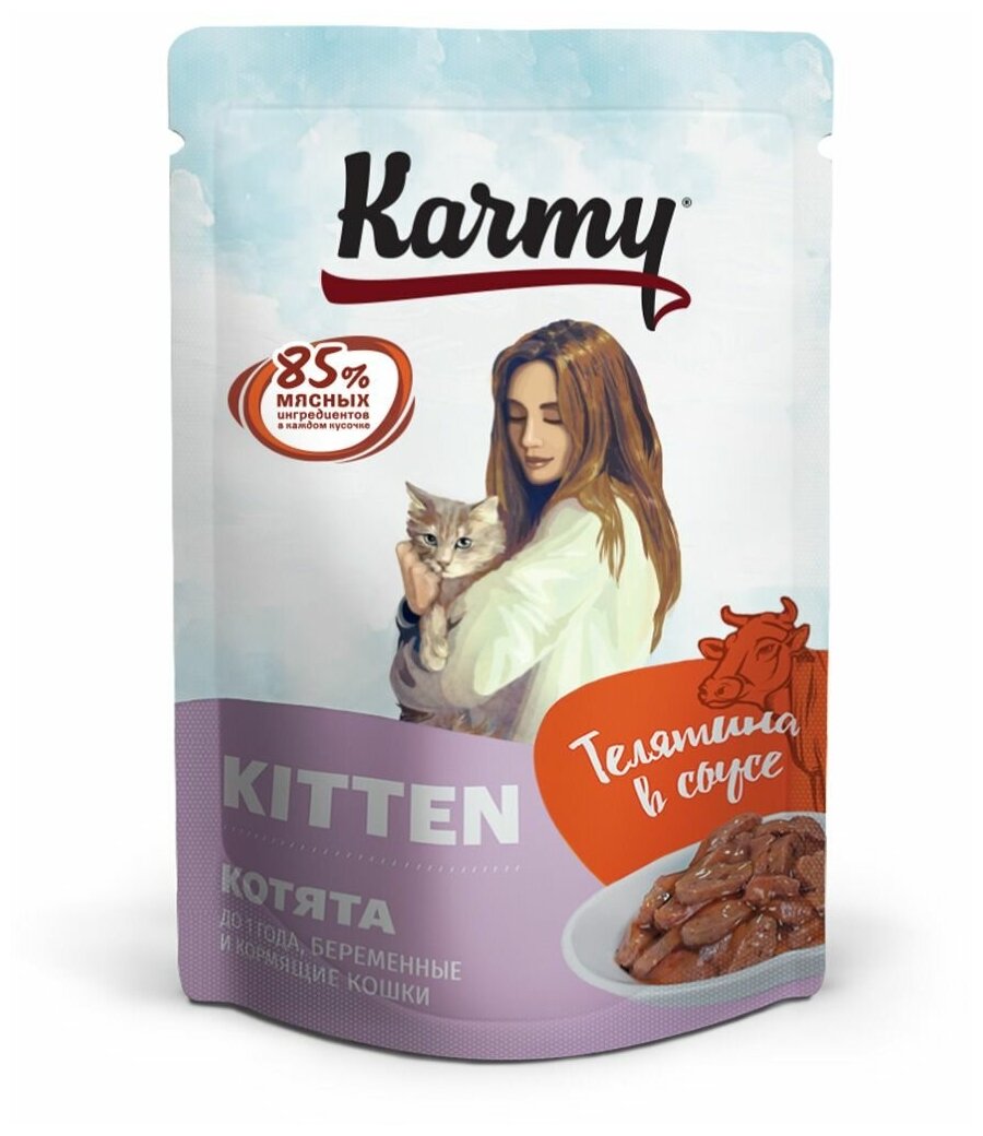 Karmy KITTEN, влажный корм для котят, Телятина в соусе, 80 гр * 24 шт