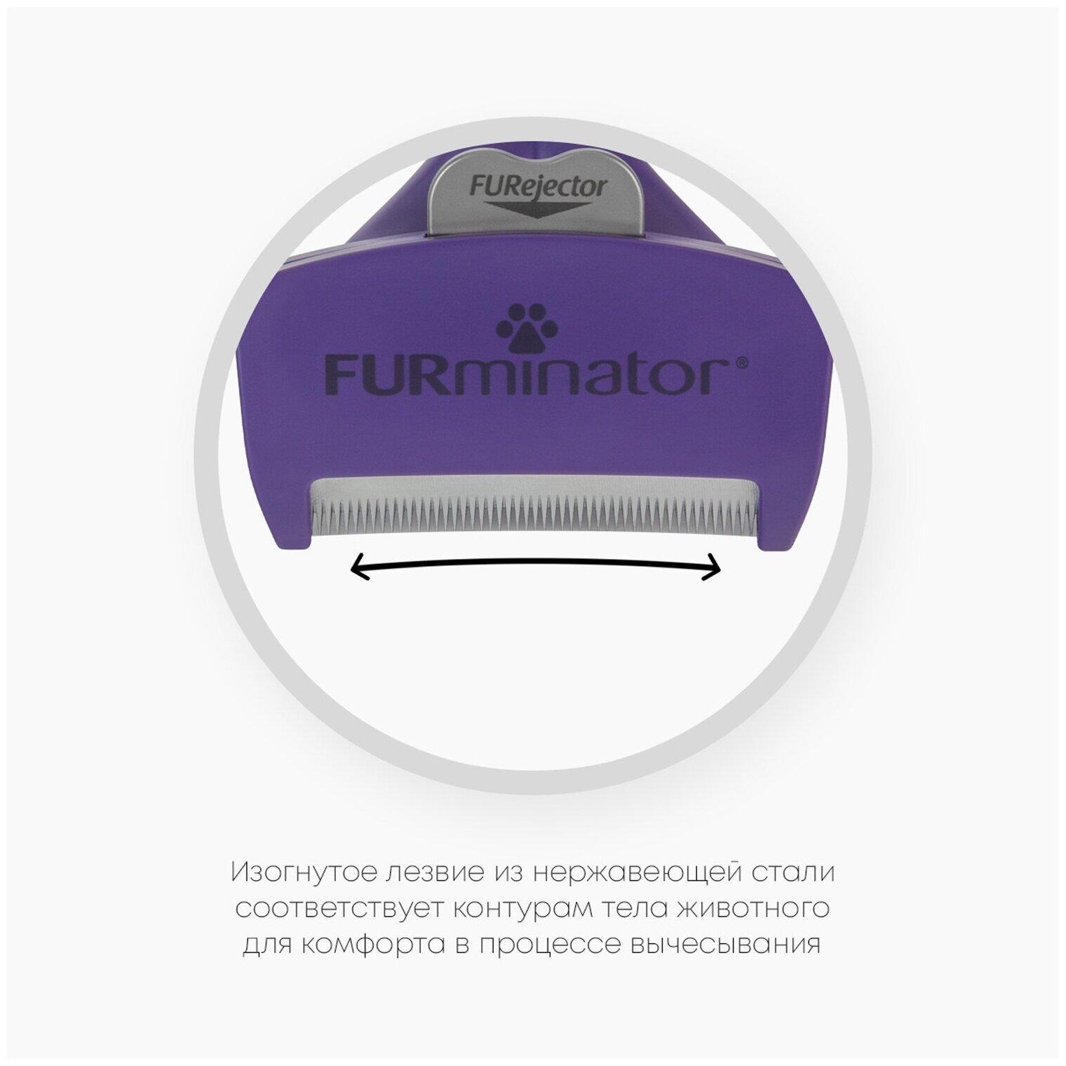 FURminator NEW М/L д/больших кошек с длинной шерстью - фотография № 17