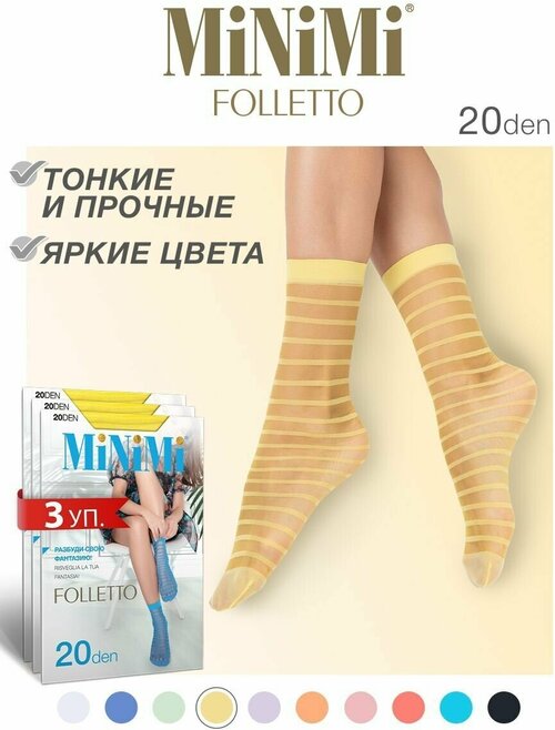 Носки MiNiMi, 20 den, 3 пары, размер 0 (UNI), желтый