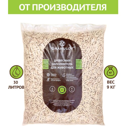 Наполнитель для кошачьего туалета / лотка GRANULOV древесный, впитывающий 9 кг (30 л)