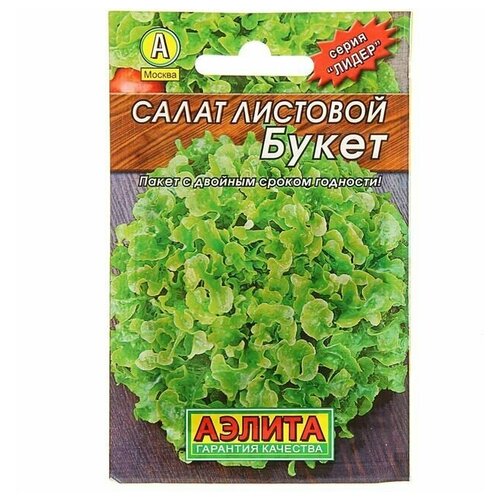 Семена Салат Букет листовой Лидер, 0,5 г , 20 упаковок семена 20 упаковок салат витаминный листовой 1г ранн поиск б п