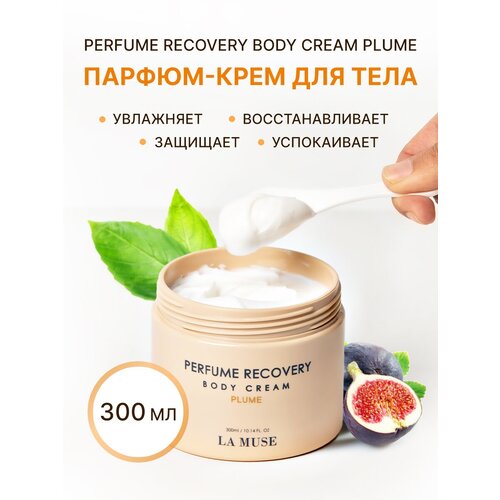 Крем для тела LA MUSE Perfume Recovery Body Cream Plume 300 мл