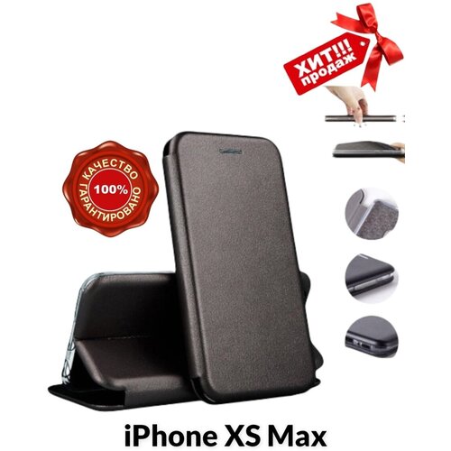 Чехол книжка для iPhone Xs Max/с магнитом iPhone Xs Max avel водонепроницаемый чехол drcxsmaxiphone черный для iphone xs max