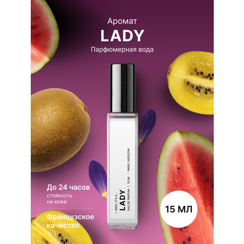 Fragrance Community Парфюмерная вода Lady 15 мл