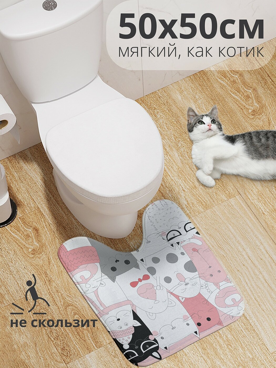 Коврик для туалета с вырезом противоскользящий JoyArty JoyArty "Серьезные котята" 50x50 см