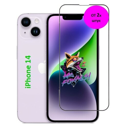 Защитное стекло для смартфона Apple iPhone 14 / iPhone 14 / Полноэкранное стекло для телефона Эпл Айфон 14 / Айфон 14 Full Glue 1шт