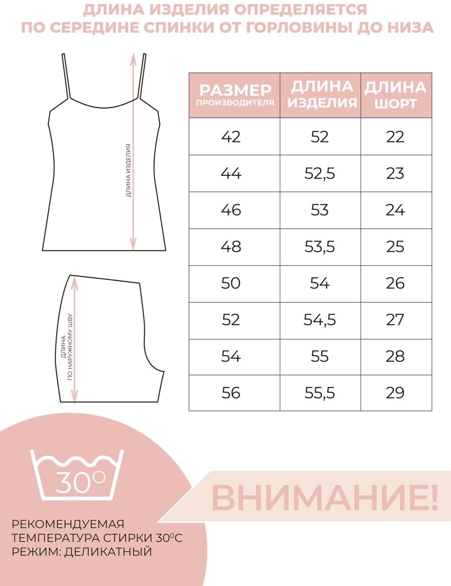 Пижама Ш'аrliзе, топ, шорты, без рукава, трикотажная, размер 44, розовый - фотография № 11