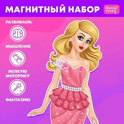 магнитная игра одень куклу топ модель Магнитная игра «Одень куклу: топ-модель»