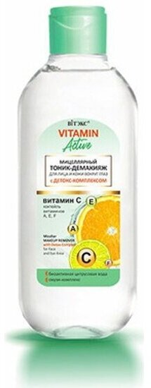 Мицеллярный тоник-демакияж для лица кожи вокруг глаз Витэкс VITAMIN ACTIVE с детокс комплексом 200 мл