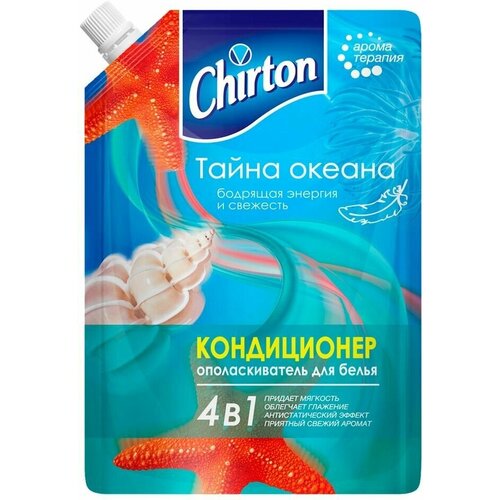 Кондиционер для белья Chirton Тайна Океана х 3шт