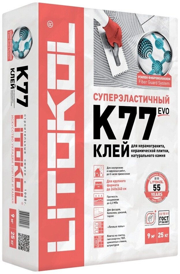 Клей для плитки и керамогранита Litokol Superflex K77, белый, 25 кг