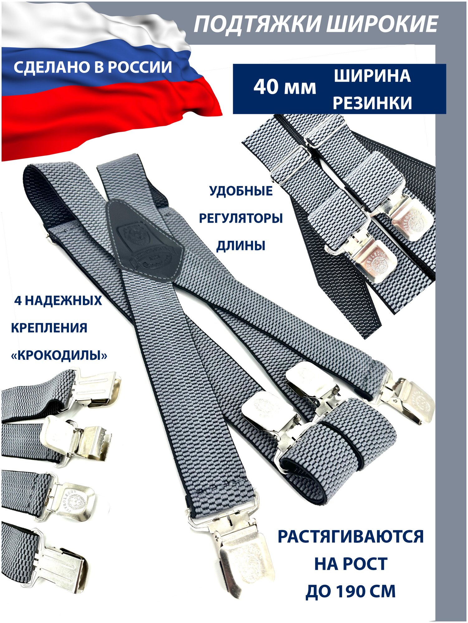 Подтяжки PETROLEONE  для мужчин и женщин