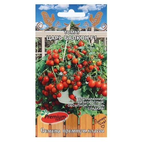 Семена Томат Царь Балкон F1, 0,05 г. семена томат царь балкон f1 0 05 г premium seeds
