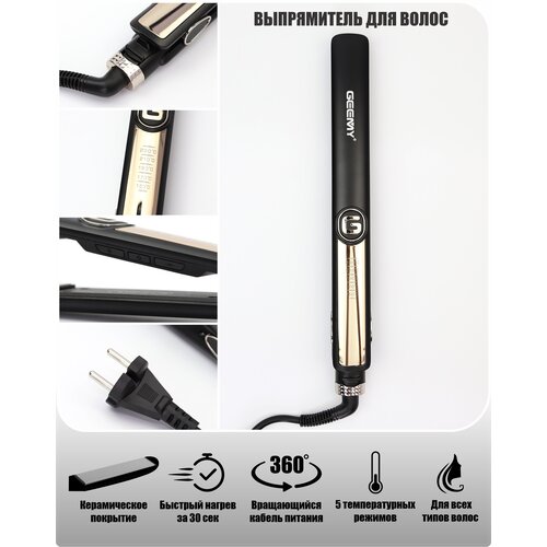 Выпрямитель для волос утюжок Geemy 180000₽