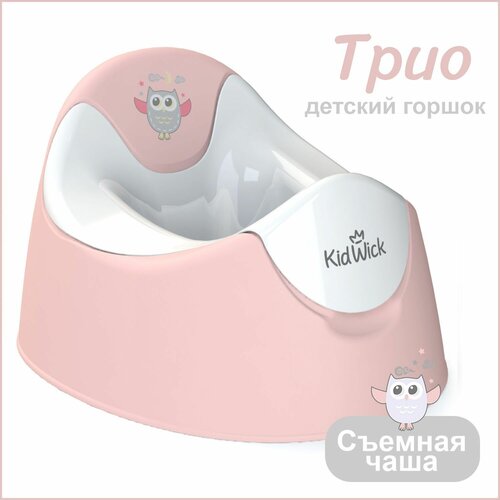 Горшок детский для девочки Kidwick Трио, розовый