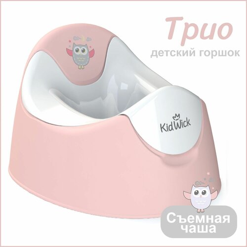 Горшок детский для девочки Kidwick Трио, розовый горшок детский для девочки kidwick мини розовый