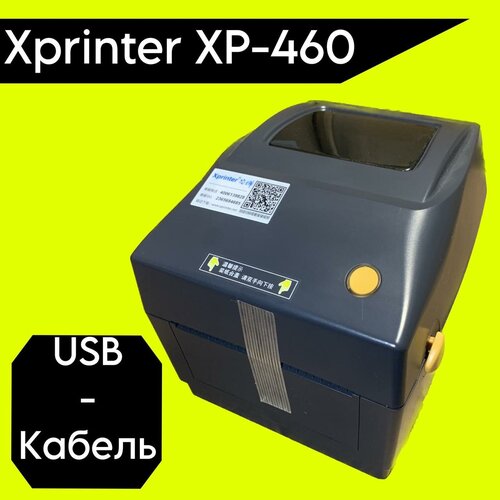 Термальный принтер этикеток Xprinter XP-460B