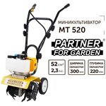 Бензиновая мототяпка на колесах Partner for Garden MT-520 - изображение