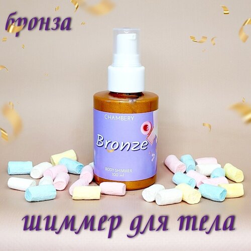 Молочко-шиммер для тела/ Бронза