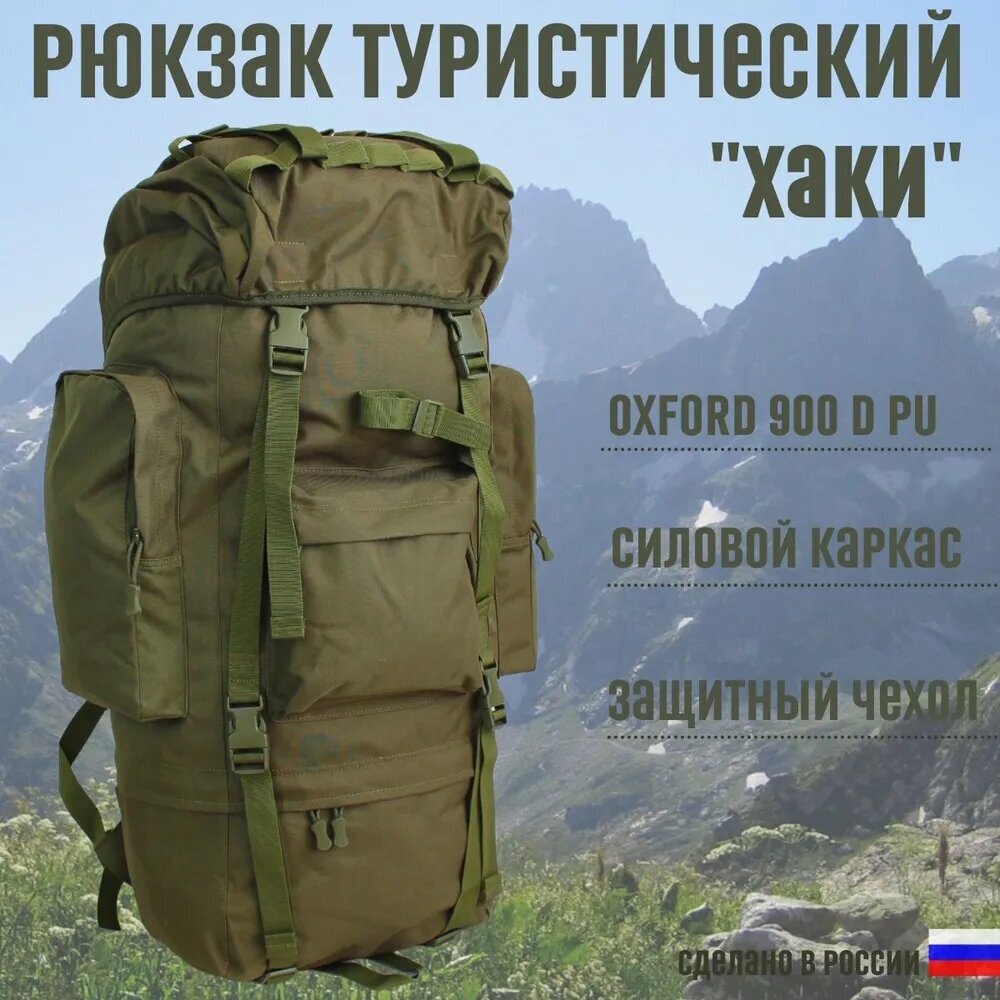 Рюкзак тактический рейдовый армейский военный мужской туристический KATRAN GEAR АТАКА Р-75 литров