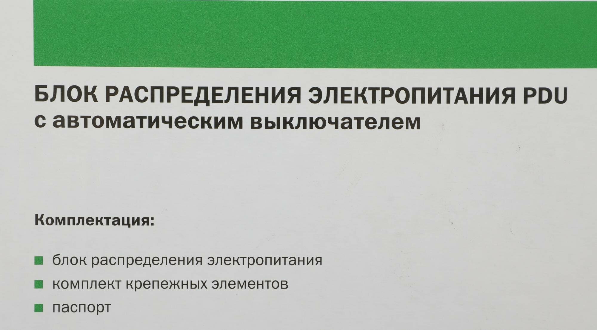 PH21-6D3 ITK PDU Блок: 6 розеток, с автом. 10А 1U, вх.С14 без каб. чер., немецкий стандарт IEK - фото №17