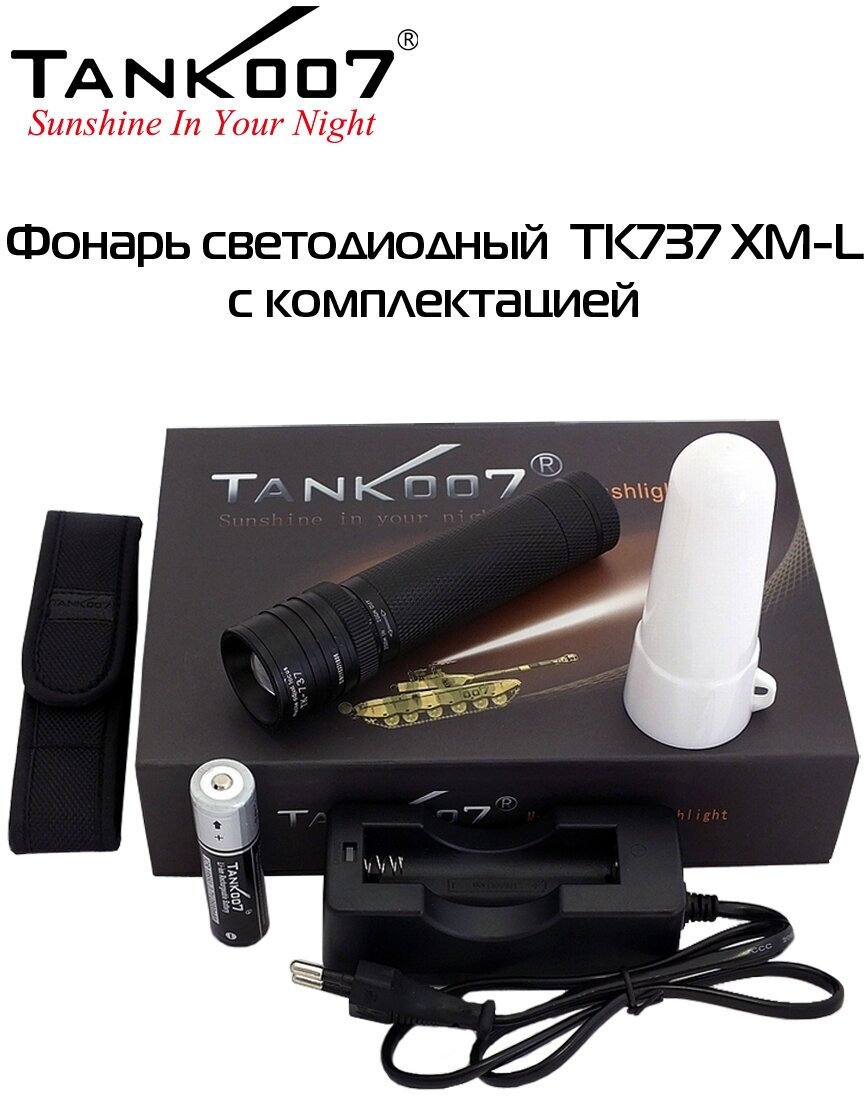 TANK007 TK737XML Светодиодный фонарь с комплектацией