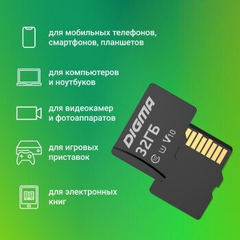 Карта памяти DIGMA microSDXC CARD10 Class 10 32GB + SD adapter (DGFCA032A01) (черный)