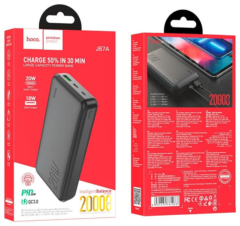 Внешний аккумулятор Hoco J87A 20000mAh 2USB PD 20W+QC3.0 Черный