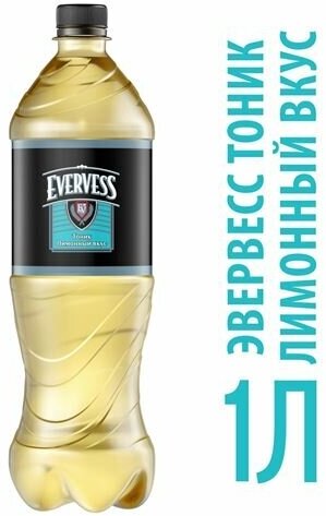 Газированный напиток Evervess Bitter Lemon, 1 л, пластиковая бутылка - фотография № 10