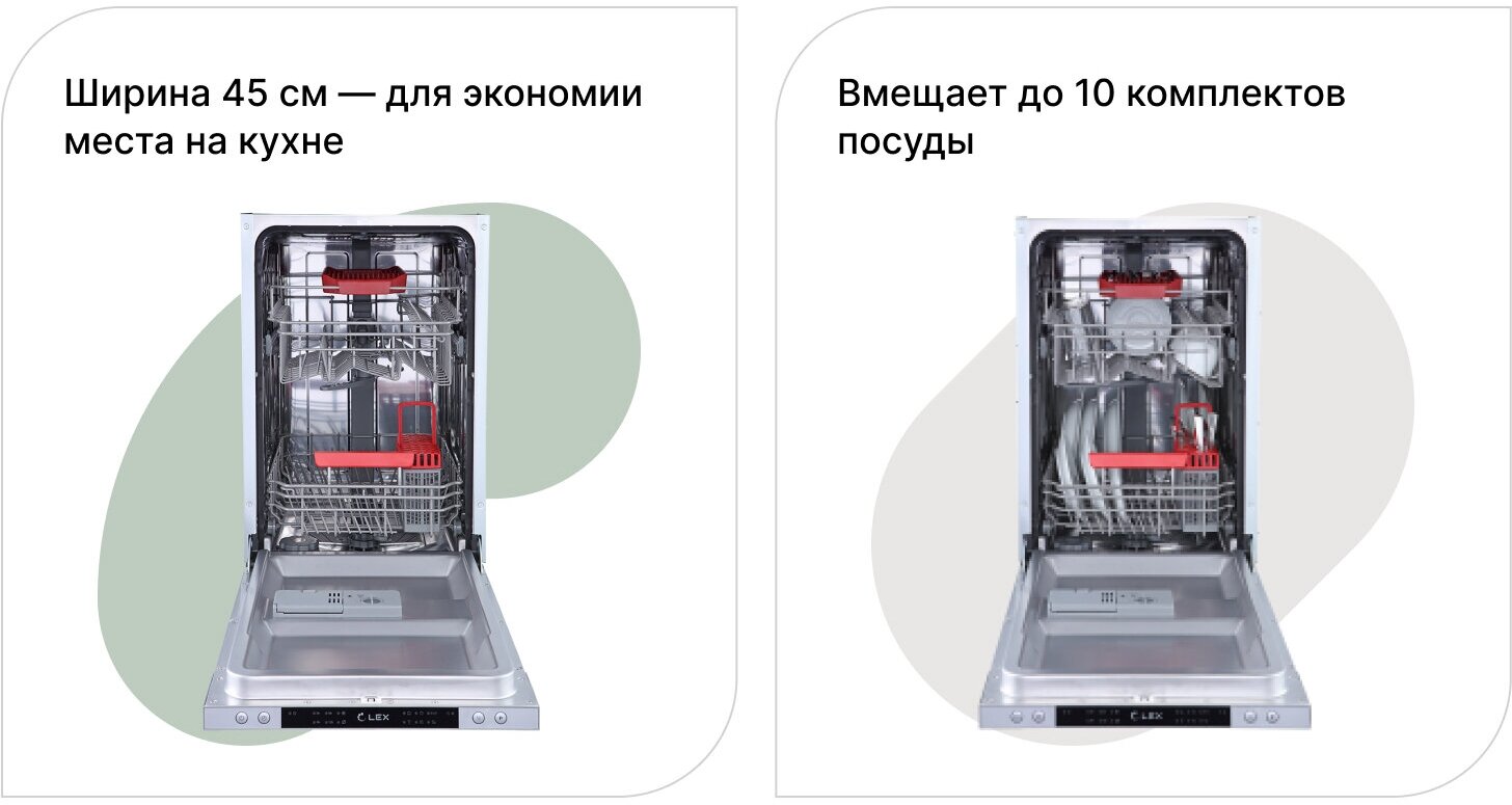 LEX PM 4563 B Посудомоечная машина