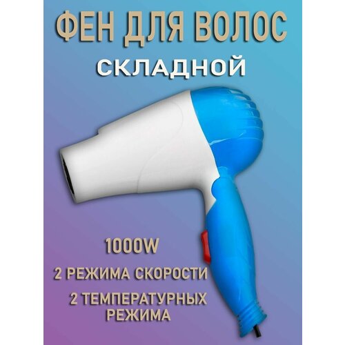 Фен для волос 87500₽