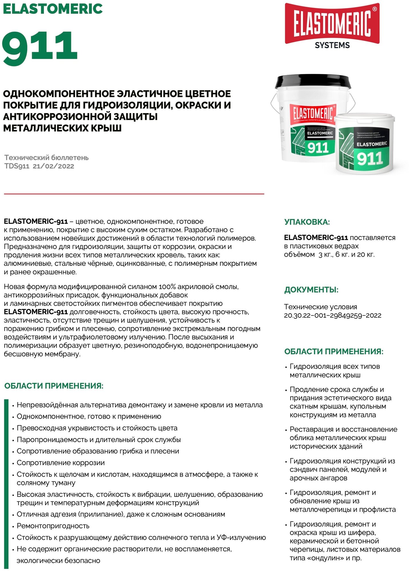 Гидроизоляция металлической и шиферной кровли - ELASTOMERIC 911 3 кг RAL 8017 темно-коричневый - фотография № 11